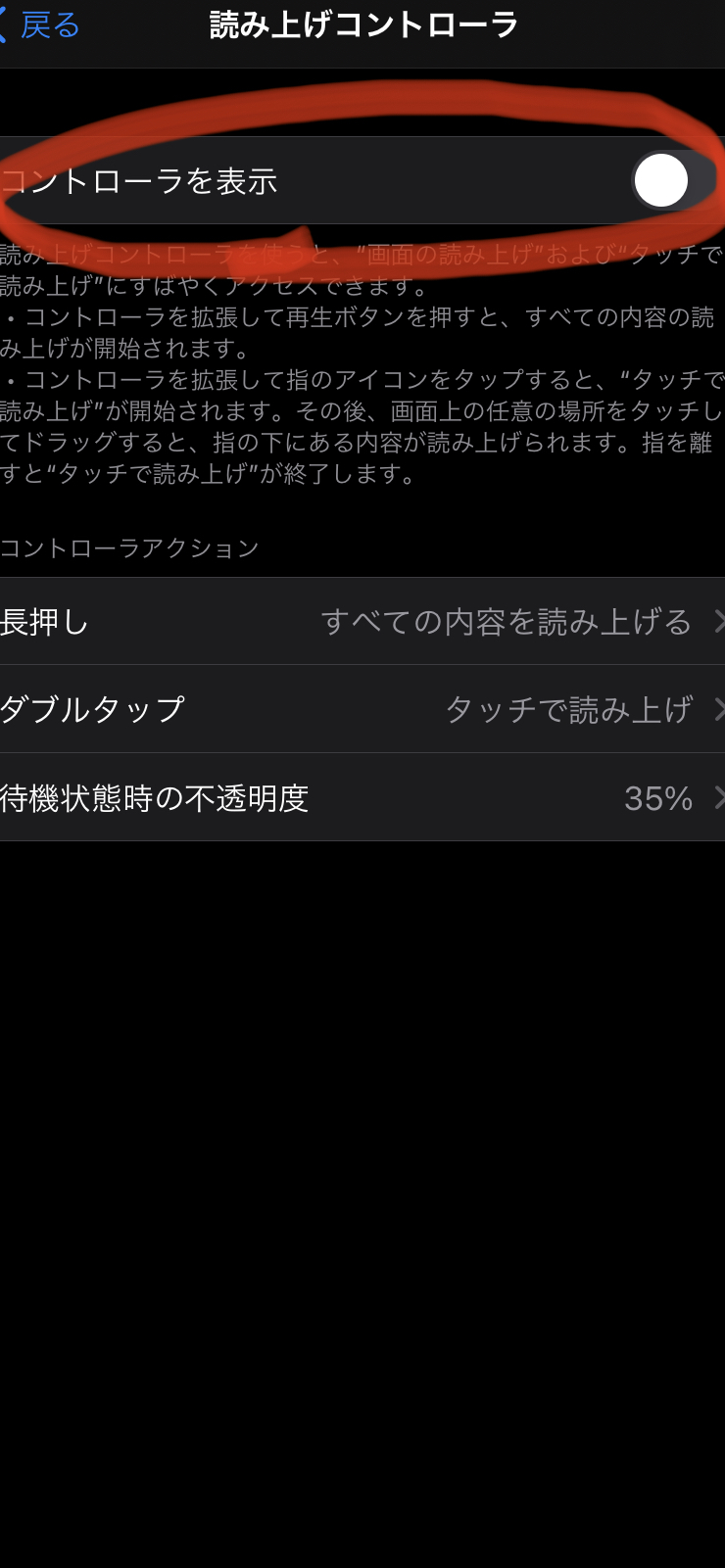 iPhone 設定　Kindle