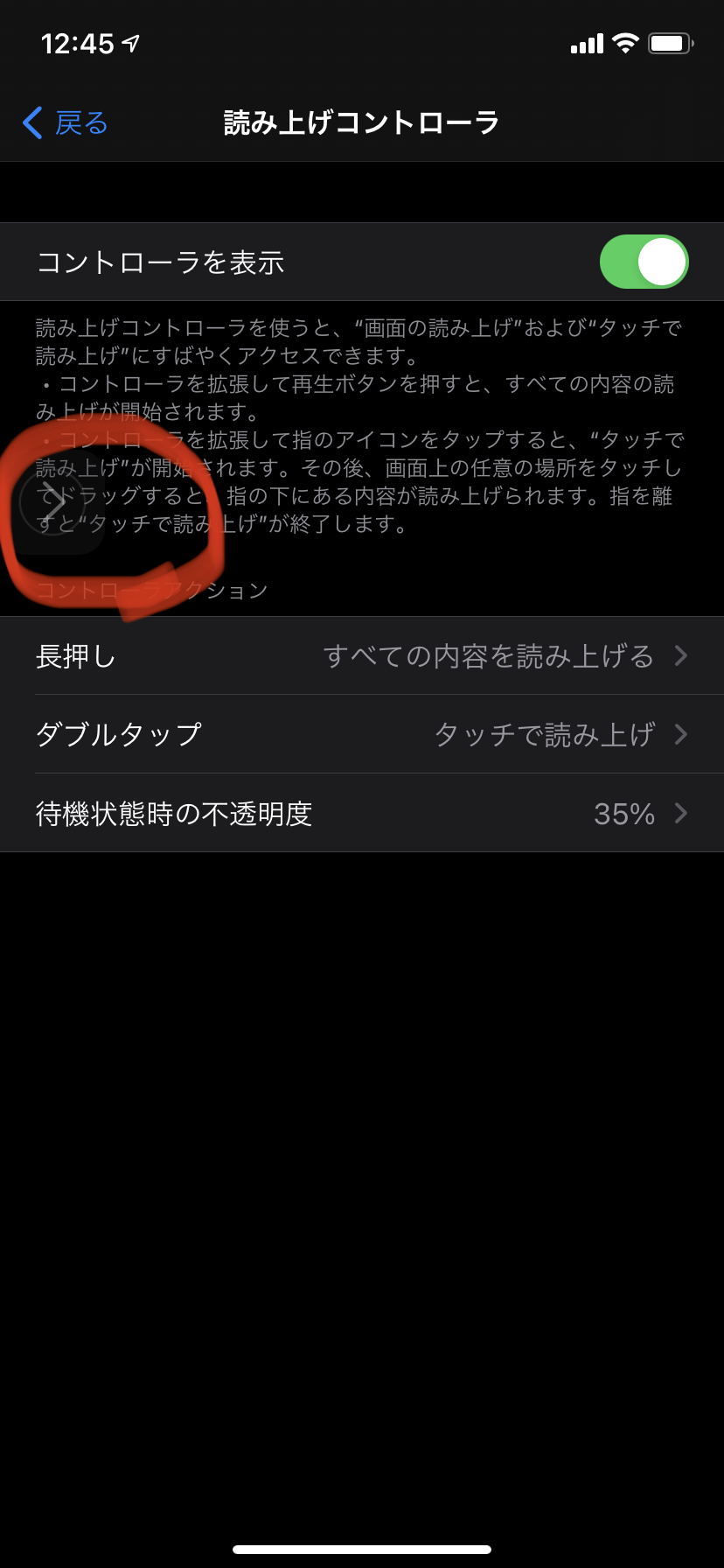 iPhone 設定　Kindle